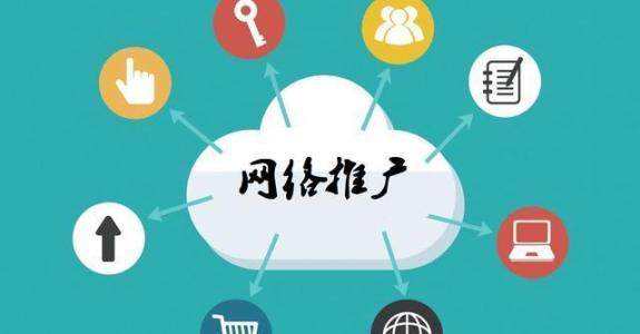 石泉传统企业做网络推广应该要明白这3个重要问题