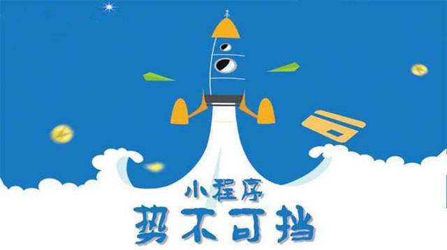 石泉微信小程序开发如何助力传统零售商突破经营难题