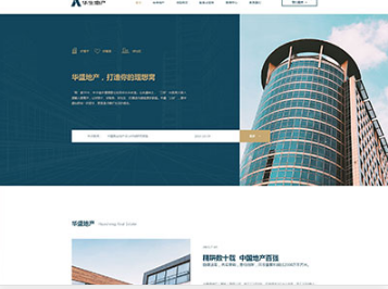 石泉华盛地产，打造你的理想窝